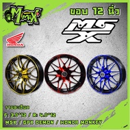 ล้อแม็ก MSX ,GPX demon125,honda monkey125 ขอบ 12" ลาย Y10 ( 1คู่ )