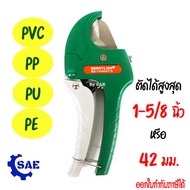 SAE PVC Pipe Cutter Scissors 42 Mm. 1-5/8 Inches Cut PP PU PE Very Sharp Easy To Model PVC313 Berryl