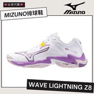 MIZUNO 美津濃 🏐️排球鞋 WAVE LIGHTNING Z8