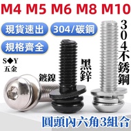 (((M4-M10) 304 Stainless Steel Round Head Hexagon Socket Combination Screw Grade 10.9 Pan Head Screw