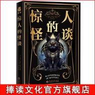 Amazing Strange Story Horror Novels Good-looking Secrets and Origins The Basic Works of Contemporary