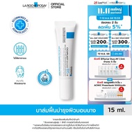 ลา โรช-โพเซย์ La Roche-Posay CICAPLAST BAUME B5+ บาล์มฟื้นบำรุงบำรุงผิว 15ml.