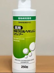 [現貨包順豐] 日本藤田製藥 medicated chlorhexidine acetate shampoo 250g(一支$158。二支或以上$148一支)