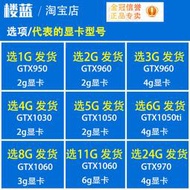 拆機 GTX950 960 2G gtx1050 ti 4G GTX1060 3G二手電腦游戲顯卡