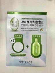現貨Wellage魔法藥丸積雪草保濕精華1盒7set