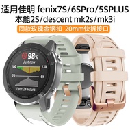 Suitable for garmin garmin fenix8 Quick Release Strap fenix7S/6S/pro/Fenix5Spius Instinct 2S/descent