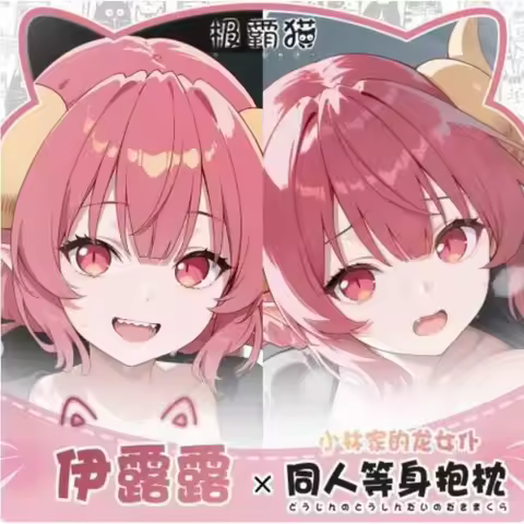 2025 NEW Anime Cosplay Otaku Cushion Cover Miss Kobayashi's Dragon Maid Dakimakura a Hing Body Pillo