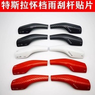 [Gear Lever Cover] Tesla Gear Lever Cover Tesla Lever Cover Tesla Steering Lever Cover Tesla Wiper L