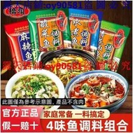 滿299發貨//正宗重慶橋頭牌酸菜料理包300g 酸湯肥牛調料 重慶麻辣調味料 青花椒水煮片毛血旺調味料 火鍋底料不含