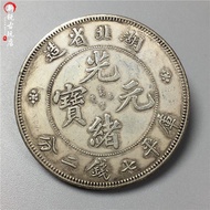 White copper silver dollar Guangxu ingot 7 cents and two cen白铜银元光绪元宝七钱二分湖北省造银元收藏可吹响银币7.12