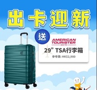 American tourister 行李篋