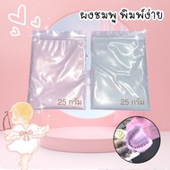 Printed Spoon 50g Printing Powder Pink Mixed Hygedent