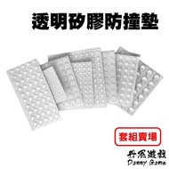 Danny Game Transparent Silicone Collision Pad|Semicircle/Cylindrical/Pattern [Set Store] SY-393|High