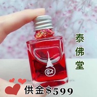 現貨 蠱惑人心油❤️ 阿贊公