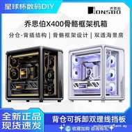 Qiao Sibo X400 Deep Space Gray ATX Sea View Room Chassis Gaming Frame/360 Water Cooling/BO400CG Chas