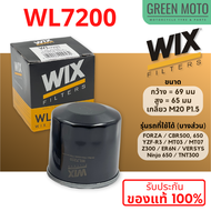 กรองน้ำมันเครื่อง WIX WL7200 / WL10466A ใช้กับ Honda Forza CBR500 650 / Yamaha MT03 R3 MT07 / Kawasa