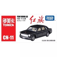 Taraka Tomy Tomica CN-11 FAW HONG QI Scale 1/84 Diecast Car