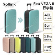 Rollink - [21吋/40L] Flex (VEGA II) 可折疊隨身行李箱 - 水藍色｜超薄行李箱｜行李喼｜旅行喼｜摺疊喼