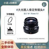 二手Fujifilm/富士XF35F235mmF2微單XF卡口定焦鏡頭人像掃街XT30