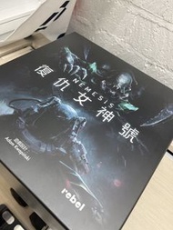 Nemesis 復仇女神號桌遊 繁中