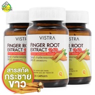 Vistra Finger Root Extract วิสทร้า กระชายขาว สกัด [3 กระปุก] [EXP 11/2024]
