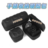 Watch Hard Shell Bag Dual Three Box Smart Storage Apple Watch Case Watch Storage