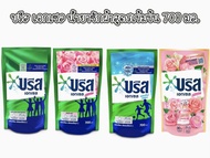 น้ำยาซักผ้า[700ML] บรีสน้ำ เอ็กเซล ผลิตภัณฑ์ซักผ้าชนิดน้ำ สูตรเข้มข้น 700มล./1ถุง