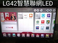 雙北免運🍎LG 42吋Smart TV 智慧型電視42吋 LA6200，內建智慧聯網！功能正常，附遙控器，含運貨到付，保固三個月。