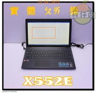 含稅 ASUS X552E 筆電殺肉機 A4-5100 4G 小江~柑仔店 10