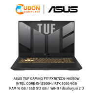 ASUS TUF GAMING F17 FX707ZC4-HX080W  NOTEBOOK (โน้ตบุ๊ค) Intel Core i5-12500H / RTX 3050 4GB DDR6 / RAM 16 GB / SSD 512 GB /  WIN11 / ประกันศูนย์ 2 ปี