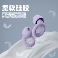 8.4 Noise-Cancelling Earplugs Sleep Sleep Dedicated Super Sound Insulation Snoring Silencer Dormitor