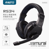 【RASTO】RS34 黑武士電競頭戴耳機麥克風 贈轉接線