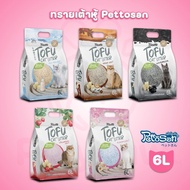 [6 Liters] Pettosan Premium Tofu Cat Litter 6 Liters Available In 5 Scents.