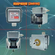Aksesori Ketuhar Mikro Baru Ketuhar Mikro Magnetron 2M518J Boleh Menggantikan Magnetron Kepala Gelom