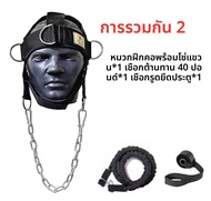 Dragon Force Neck Trainer ออกกำลังกล้ามเนื้อคอ กระตุ้นกล้ามเนื้อกระดูกสันหลัง ชุดออกกำลังกายแบบพกพา