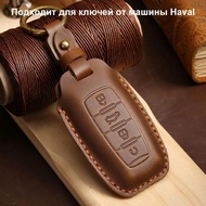 Haval H6 Key Case Cover Keychain For Great Wall Haval/Hover H6 H7 H4 H9 F5 F7 H2S Car-covers Protect