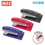 [Japanese Stationery] MAX HD-10V No. 10 Machine 90 Degree Rotating Stapler Horse Riding Staple Pack-Blue/Pink/Gray