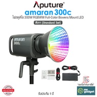 Aputure amaran 300c ไฟสตูดิโอ 300W RGBWW Full-Color Bowens Mount LED 19389 Lumens ปรับตั้งค่าผ่านสมา