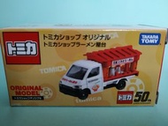 tomica TOMICA SHOP 限定(拉麵屋台車)