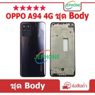 Body (Back Cover + Middle Case) OPPO A94 4G A94(4G) Set