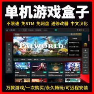 PC电脑单机游戏盒子免steam游戏switch模拟器街机3a大作下载只狼