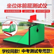 Sit-and-reach Flexibility Assessment Tester, with Scale, for Physical Test and High School Entrance 