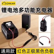Hand Electric Drill Charger Power Tool Charger 12V21V25V36V25V36V Insert Line Alligator Clip
