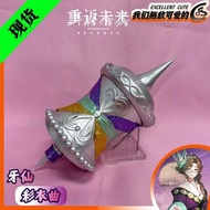 Return to the Future 1999 Tooth Immortal cos Props Magic Tool Chinese Style Chinese Elements Color C