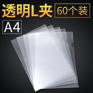 Single-Page Folder a4 L-Shaped Folder A4 Two-Page File Cover File Bag Transparent Single-Page Folder