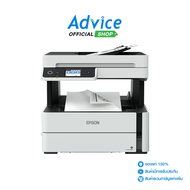 EPSON M3170+ INK TANK