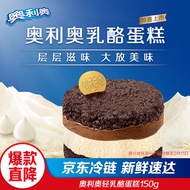 奥利奥（Oreo）轻乳酪蛋糕  芝士半熟网红零食精致甜品点心 办公室下午茶 150g