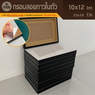 Self-Adhesive Floating Frame 10x12 Inches/25x30Cm Easy To Attach Pictures Fast Production Very Conve