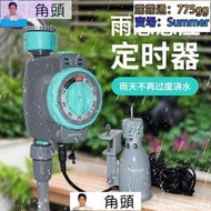 質保自動澆水器 zeego7020自動澆花器智能雨感定時控制澆水神器家用噴淋系統裝置