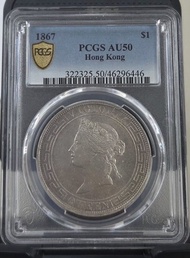 【極罕】1867年 香港壹圓大銀幣 PCGS AU50 維多利亞女王 Queen Victoria Hong Kong One Dollar